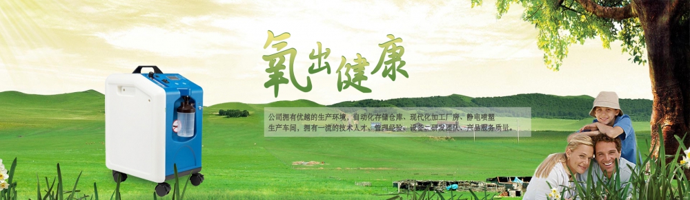 冠悅家庭醫(yī)用制氧機(jī)3升和5升的有什么區(qū)別？
