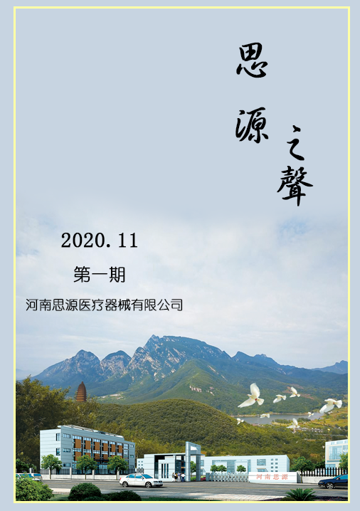 人心齊，泰山移！攜手共贏！