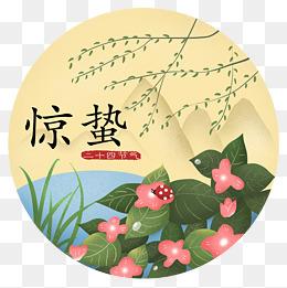 今日驚蟄，萬物復(fù)蘇