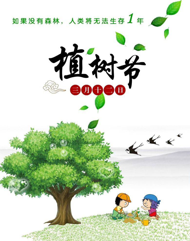 植樹節(jié)，種下希望，收獲成長！