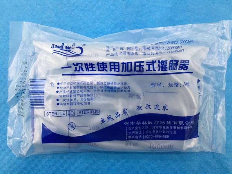 灌腸器有哪幾種？