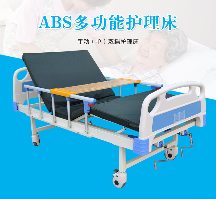 護(hù)理床該如何使用？