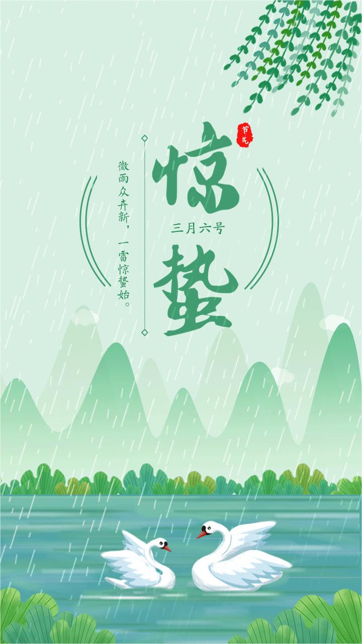 驚蟄扶陽，百病跑