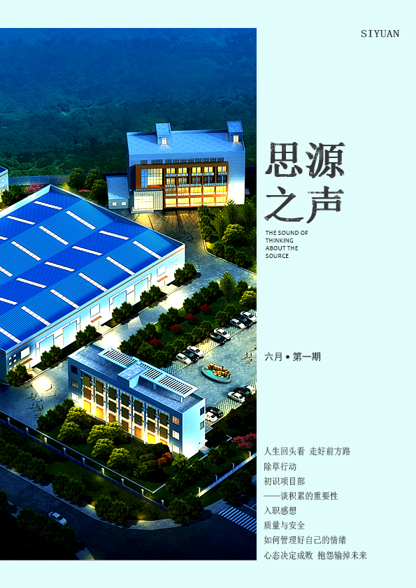 心態(tài)決定成敗，抱怨輸?shù)粑磥恚? /></a></div>
		<div   id=