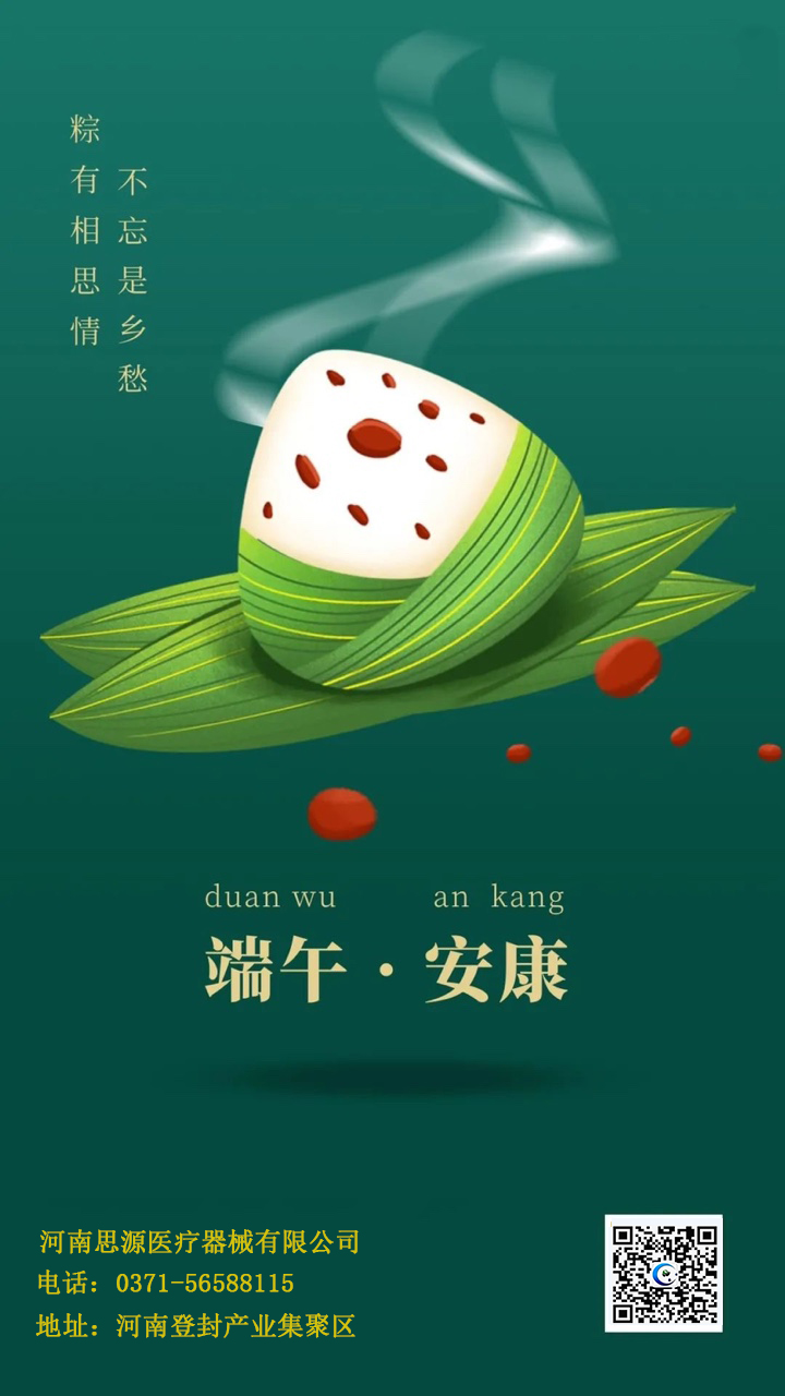 吃粽子還有講究？