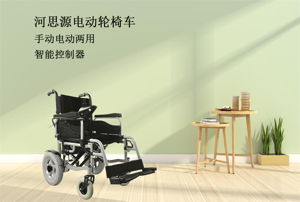 電動輪椅該如何選擇？