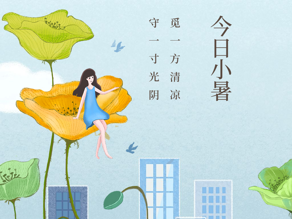 叮~請(qǐng)收下這份小暑養(yǎng)生指南！