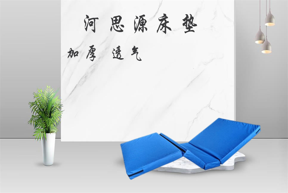 醫(yī)療器械廠家：乳膠床墊與棕櫚床墊的利弊！