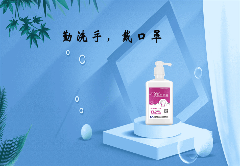 醫(yī)療器械廠家：84消毒液和免洗手消毒凝膠的使用方法！