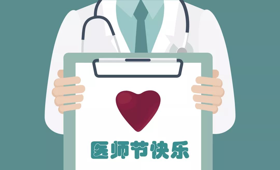 中國醫(yī)師節(jié)：以凡人之軀，護佑生命！