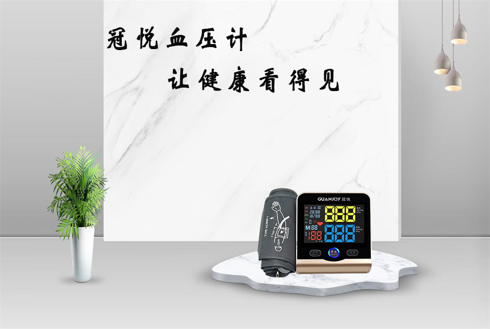 電子血壓計(jì)為什么不準(zhǔn)呢？