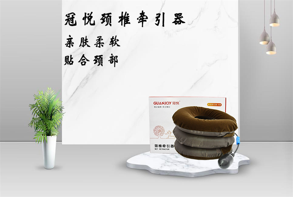 頸椎牽引器的正確用法！