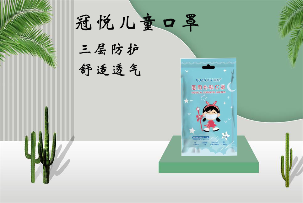 思源醫(yī)療：兒童口罩該如何選擇！