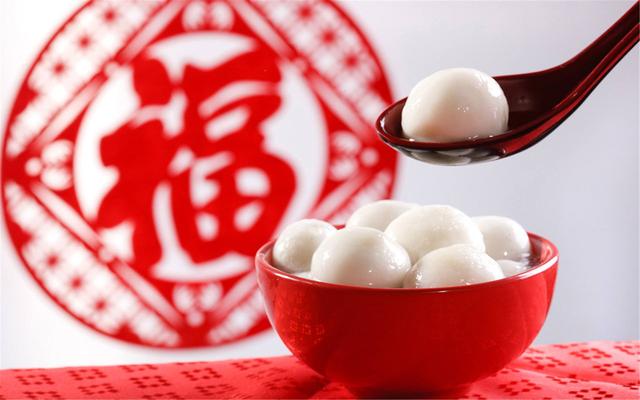 元宵佳節(jié)，吃一碗湯圓，盼一年圓滿！