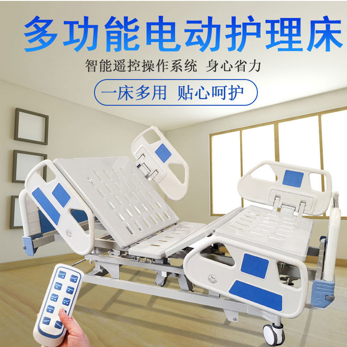 醫(yī)用護(hù)理床都有哪些功能，如何選購？