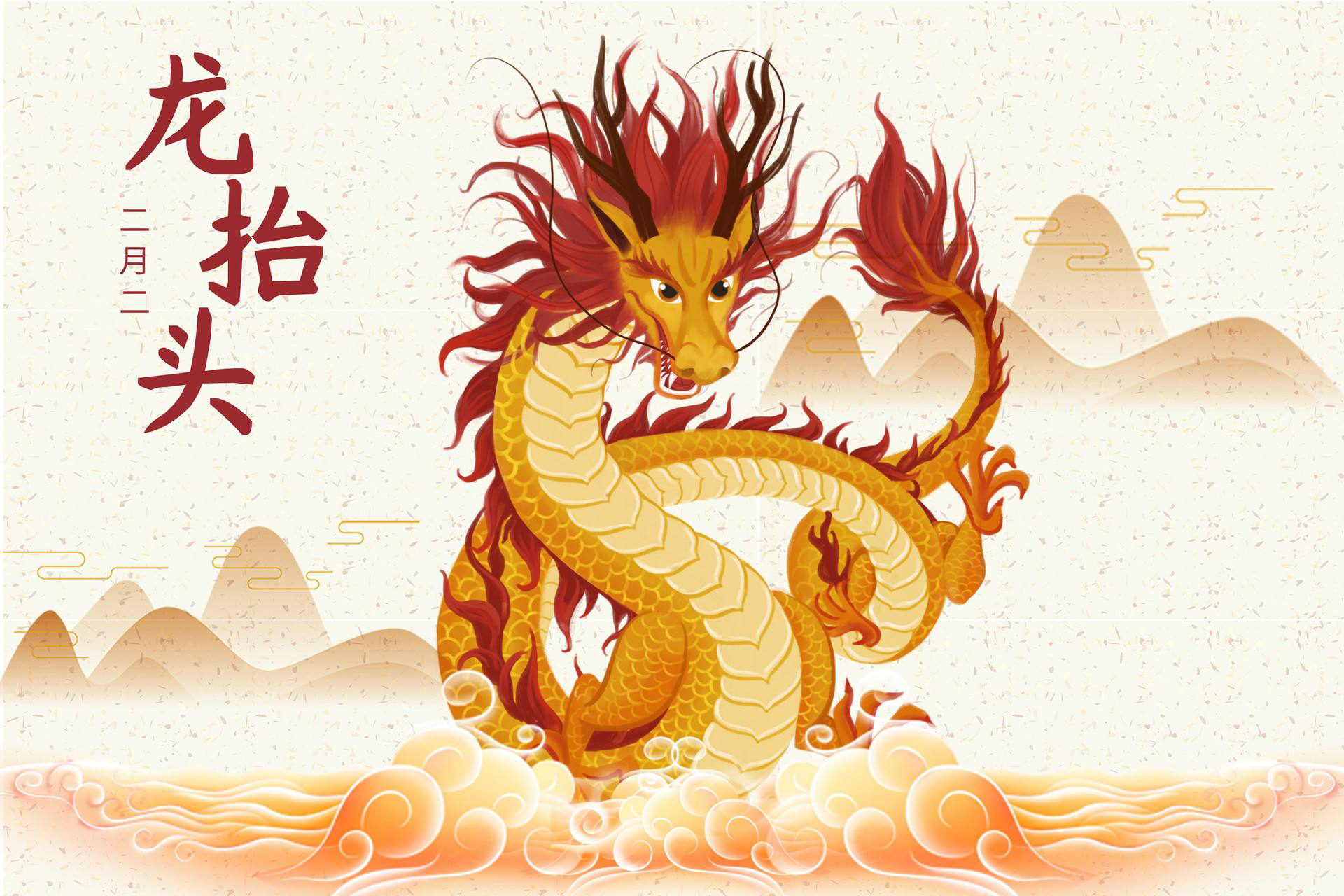 二月二龍?zhí)ь^，春風(fēng)鼓帆爭(zhēng)上游