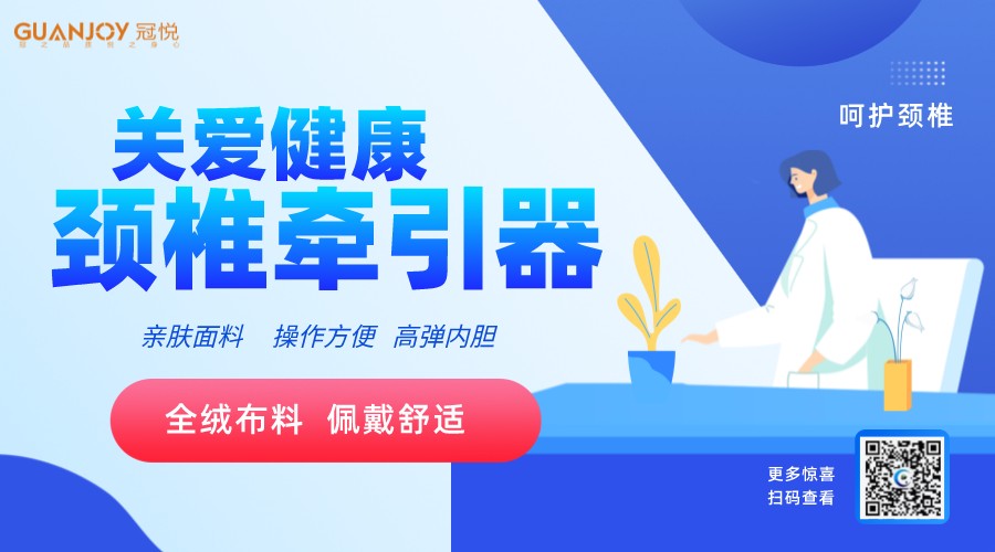 頸椎前牽引器如何使用，注意事項(xiàng)？
