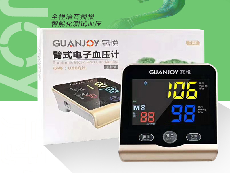家用血壓計(jì)，怎么測(cè)量才準(zhǔn)確？