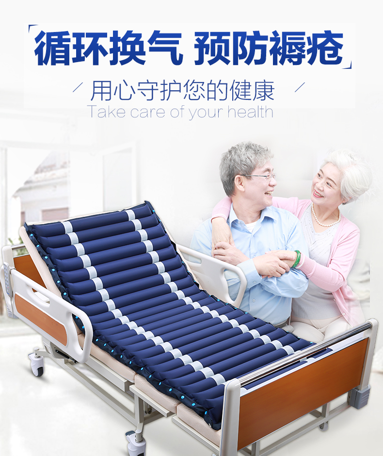 防褥瘡氣床墊的作用有哪些？