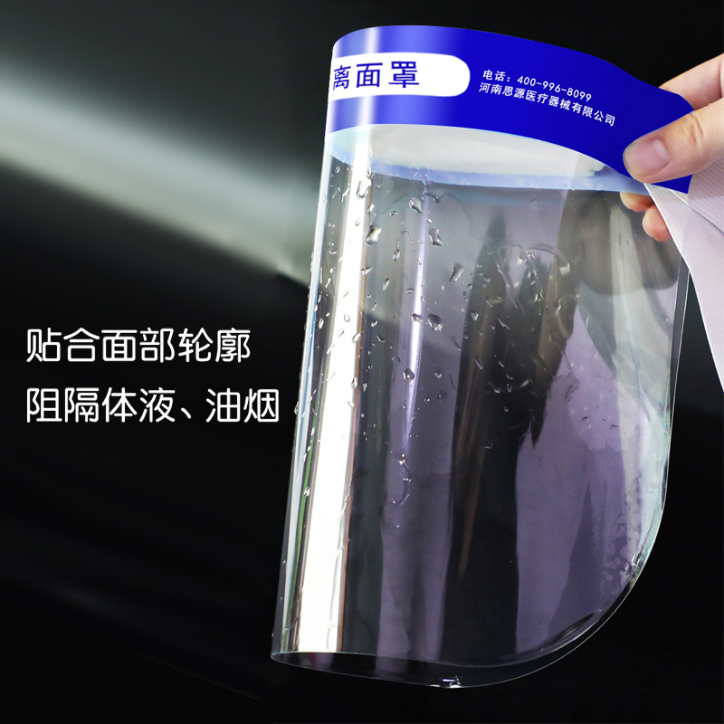 醫(yī)用隔離面罩在佩戴時(shí)，有什么注意事項(xiàng)呢？