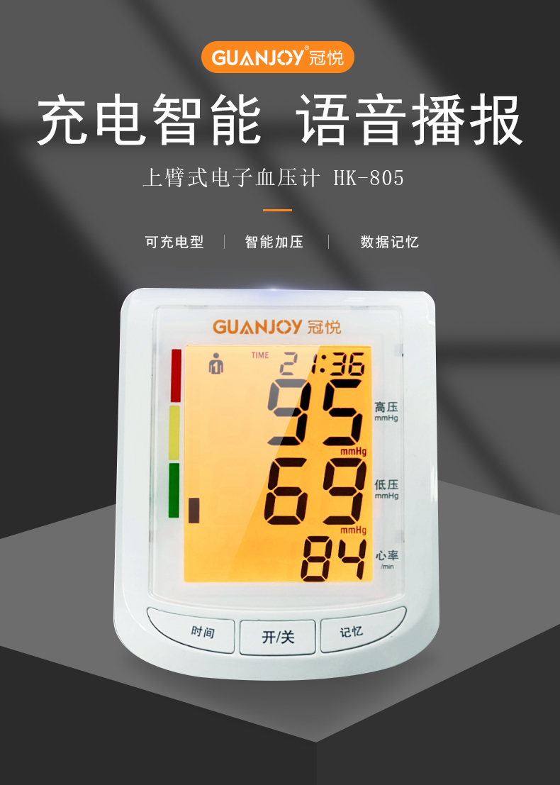 如何正確在家使用上臂式血壓計(jì)測(cè)量血壓呢？