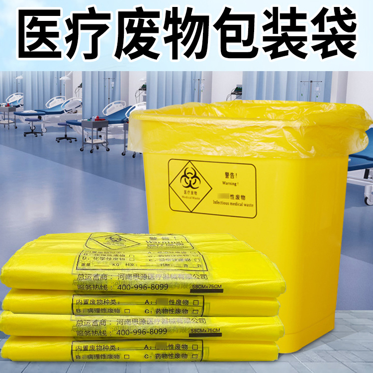 醫(yī)療垃圾袋與普通垃圾袋有什么區(qū)別？
