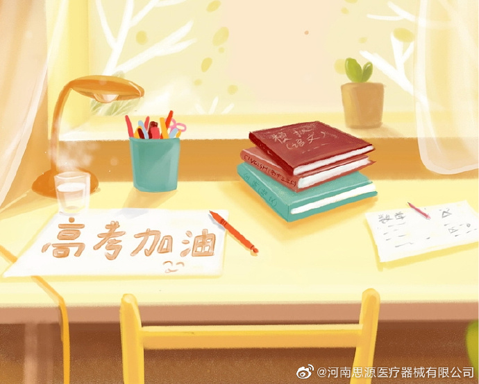 愿廣大莘莘學(xué)子全力以赴、所得即所愿！